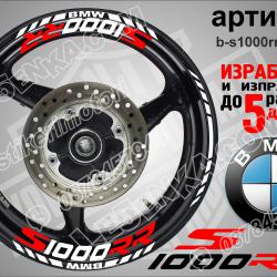 BMW S 1000 RR White надписи и кантове за джанти