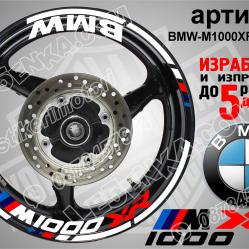 BMW M 1000xr White надписи и кантове за джанти