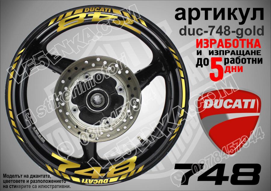 Ducati 748 Gold надписи и кантове за джанти