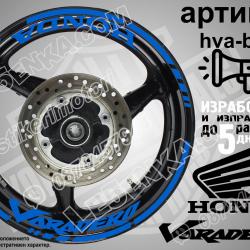 Honda Varadero Blue надписи и кантове за джанти