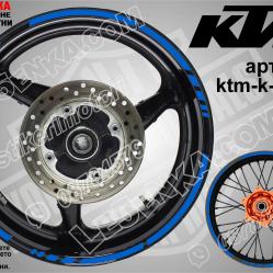 KTM Blue кантове за джанти