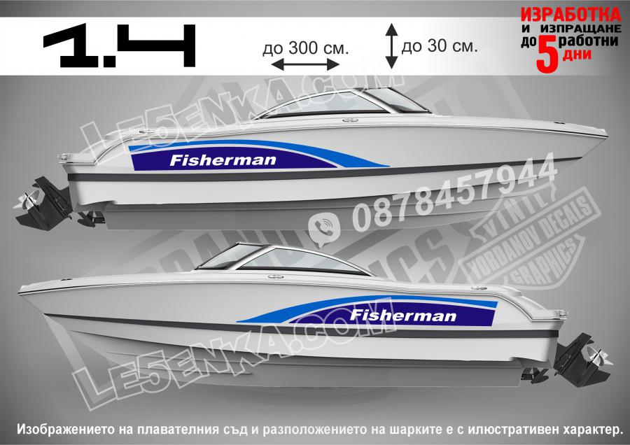 Fisherman стикери