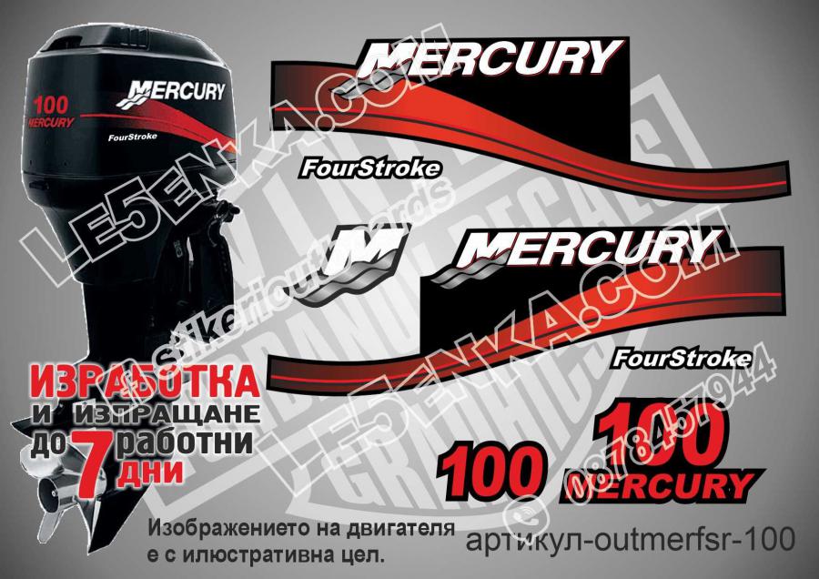 Mercury 100 hp Four Stroke 1999-2006