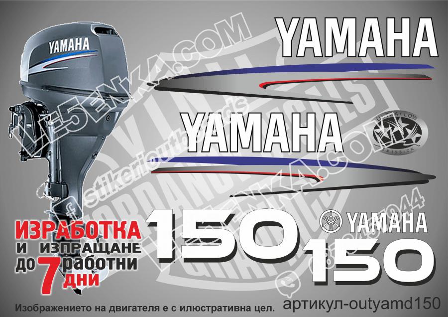 Yamaha 150 hp 2002-2006 two stroke