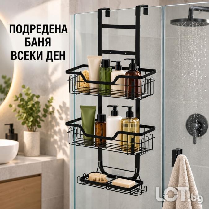 Черна висяща етажерка за душ с три нива