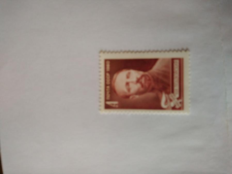 Пощенска марка от Ссср 1980 г.
