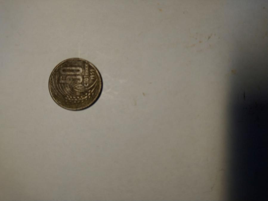 Монета 50 стотинки 1959 г.