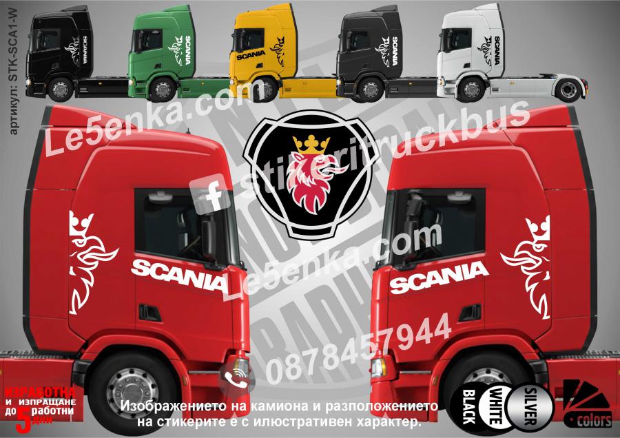 Scania стикери за кабина на влекач