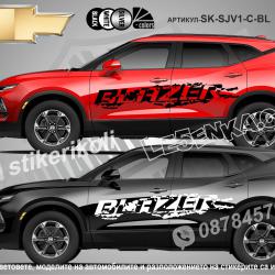 Chevrolet Blazer стикери