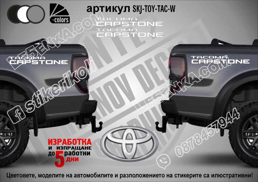 Toyota Tacoma Capstone стикери