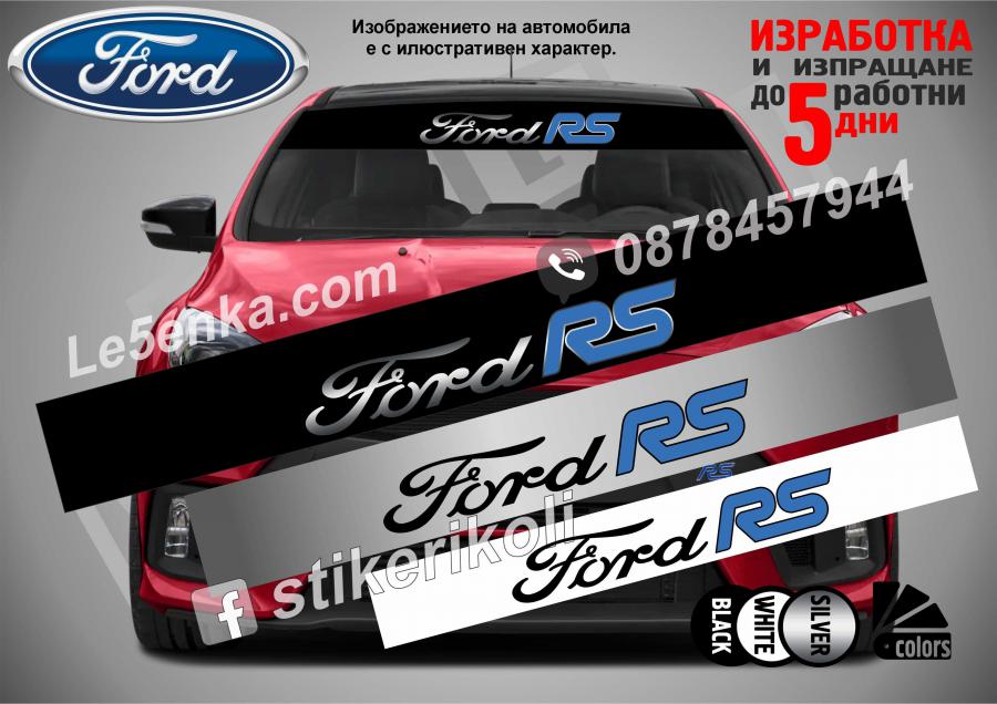 Сенник Ford RS