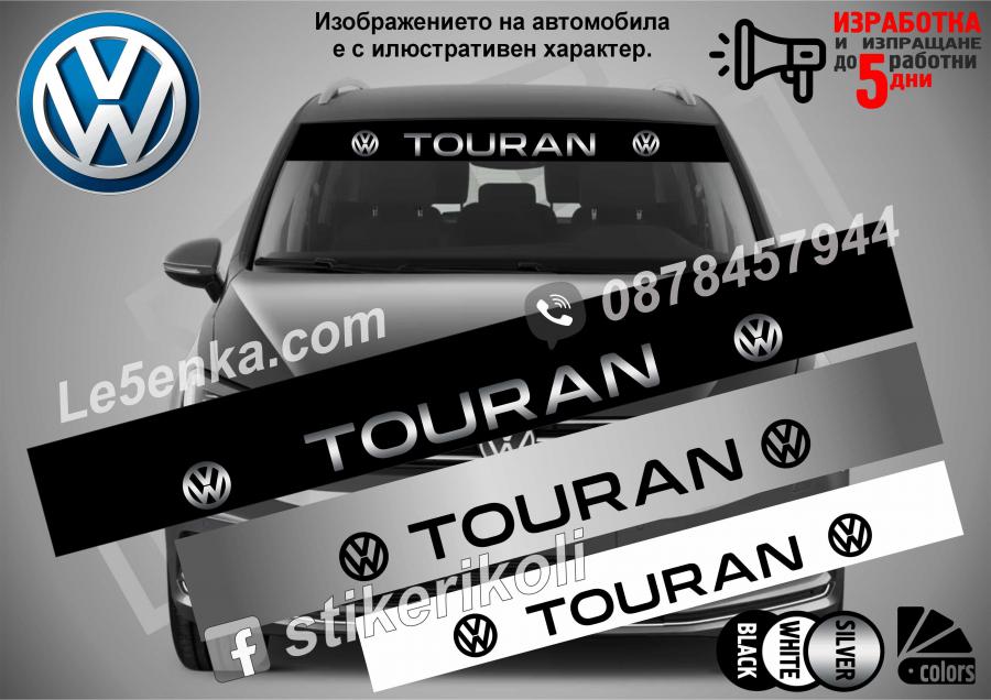 Сенник Volkswagen Touran