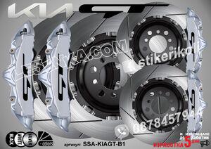 KIA GT надписи за капаци на спирачни апарати