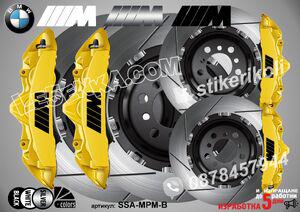 Надписи за капаци на спирачни апарати Mpower Mono