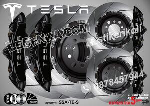 Надписи за капаци на спирачни апарати Tesla