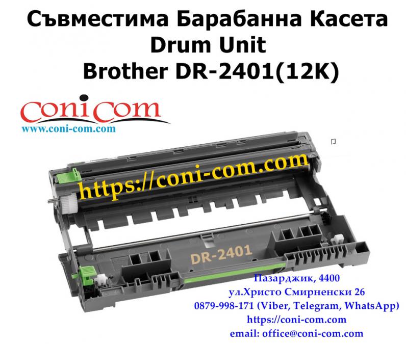 Brother Dr-2401 Съвместим Барабанен Модул