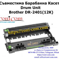 Brother Dr-2401 Съвместим Барабанен Модул