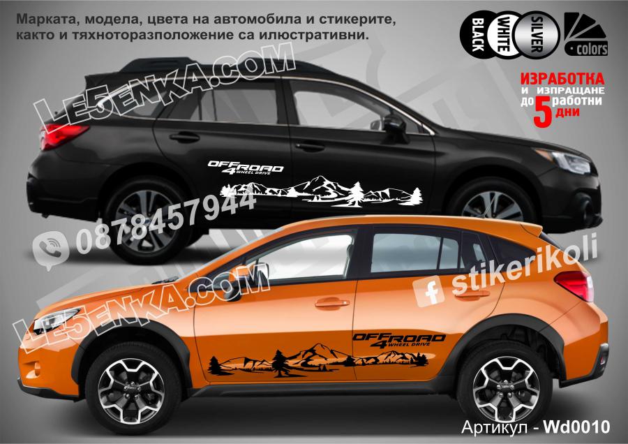 Стикери OFF Road Wd0010
