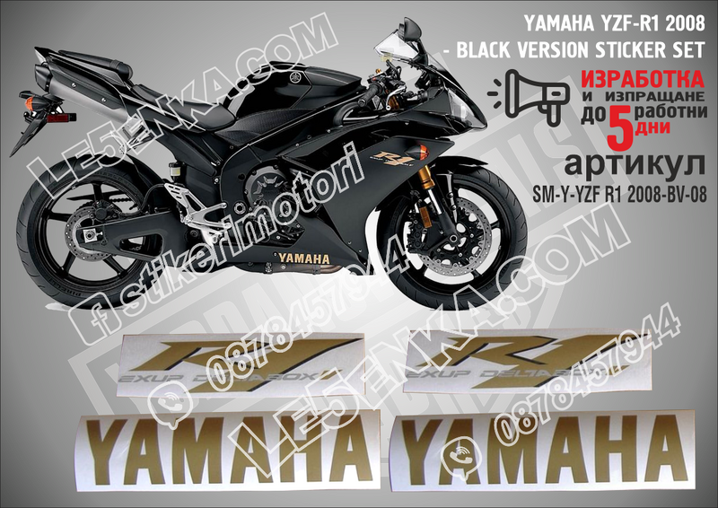 Yamaha Yzf-r1 - 2008 Black Version