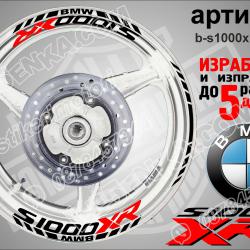 BMW S 1000 XR Black надписи и кантове за джанти