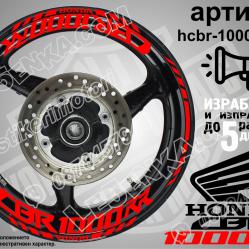 Honda CBR 1000rr RED надписи и кантове за джанти