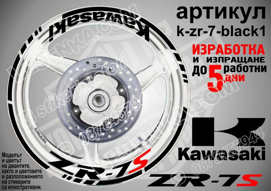 Kawasaki Zr-7s Black