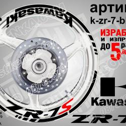 Kawasaki Zr-7s Black