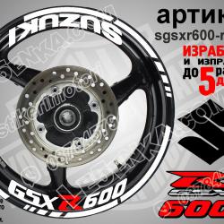 Suzuki GSX R 600 White надписи и кантове за джанти