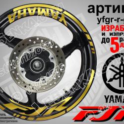 Yamaha FJR Gold надписи и кантове за джанти