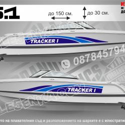 Tracker I стикери