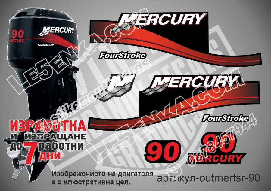 Mercury 90 hp Four Stroke 1999-2006