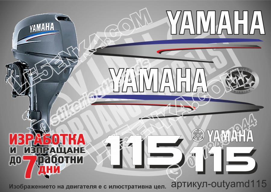 Yamaha 115 hp 2002-2006 two stroke