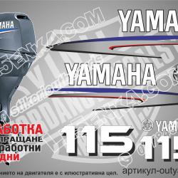 Yamaha 115 hp 2002-2006 two stroke