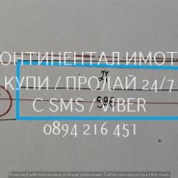 Код 63145. Дворно място 470м, до къщи, ток и вода, намира се срещу жп