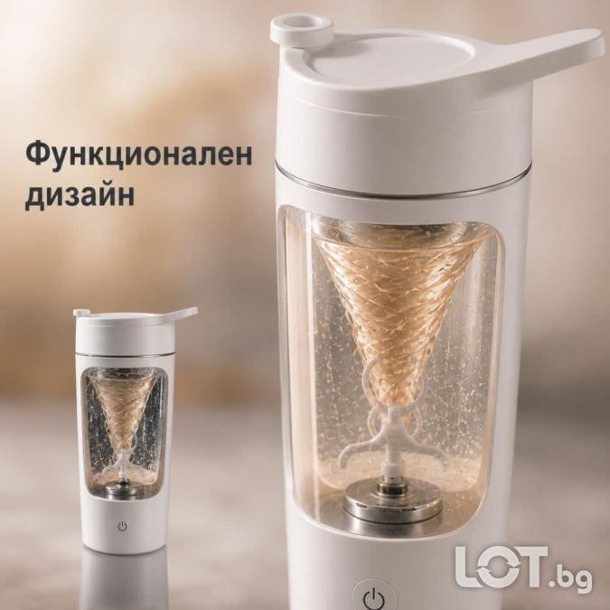 Електрически шейкър за напитки - автоматично смесване с едно докосване