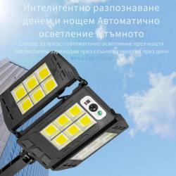 Интегрирана сгъваема соларна стенна лампа W796-9 с дистанционно управл