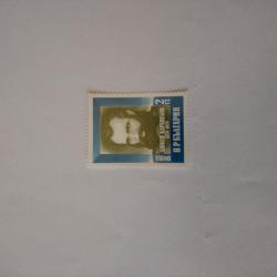 Пощенска марка от България 1979 г.