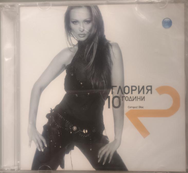 2 X CD Глория - 10 години