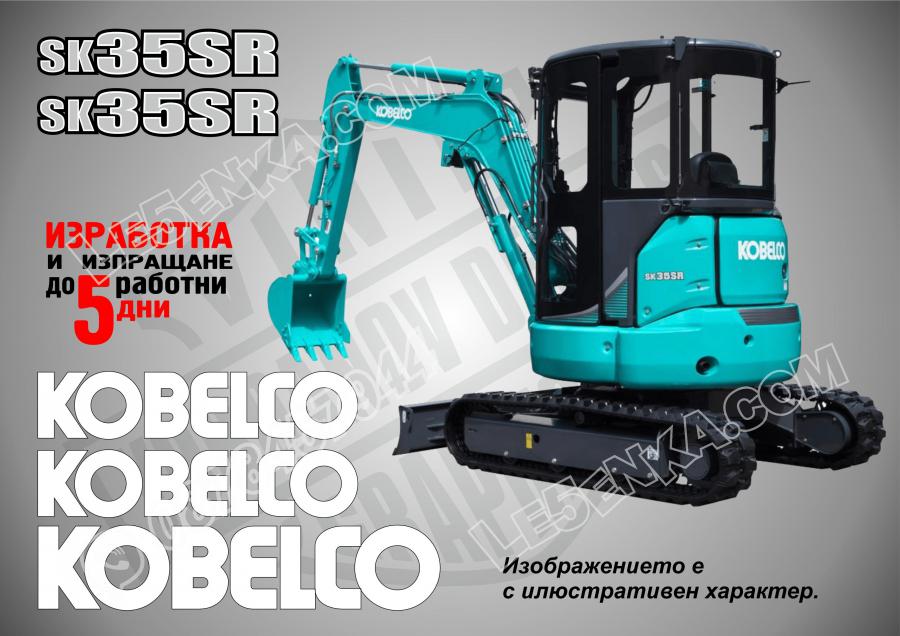 Kobelco Sk35sr стикери