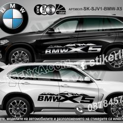 BMW X5 стикери