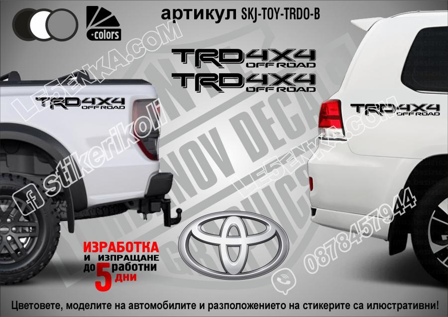Toyota TRD Off Road стикери