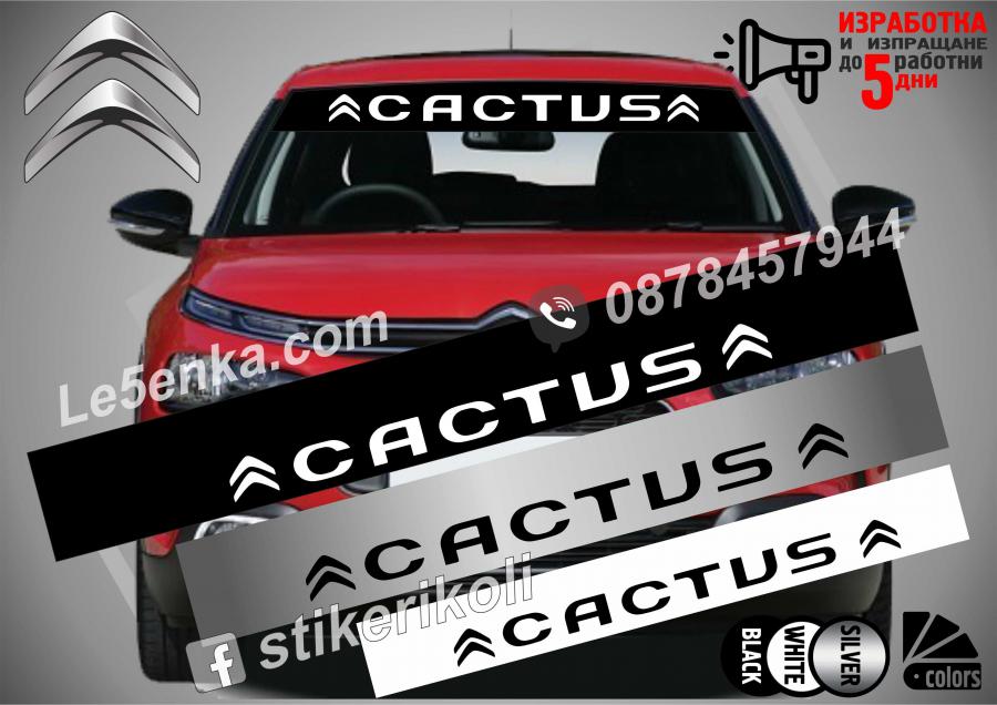 Сенник Citroen Cactus