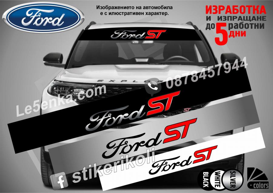 Сенник Ford ST