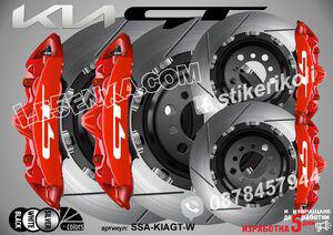 KIA GT надписи за капаци на спирачни апарати