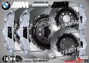 Надписи за капаци на спирачни апарати Mpower Mono