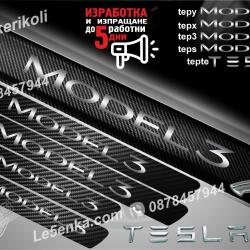 Tesla Model 3 прагове от карбон