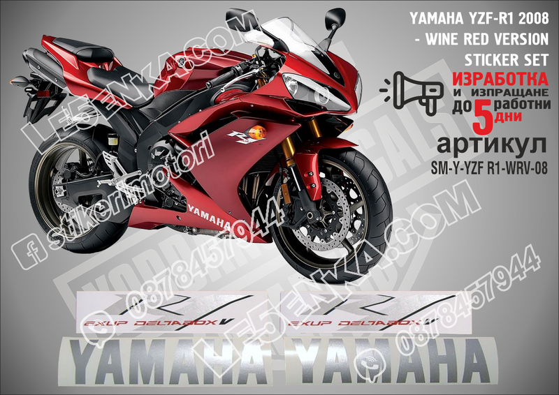 Yamaha Yzf-r1 - 2008 Wine RED Version