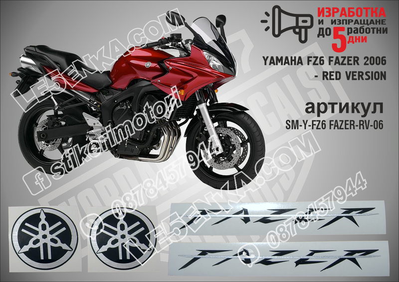 Yamaha FZ6 Fazer 2006 - RED Version