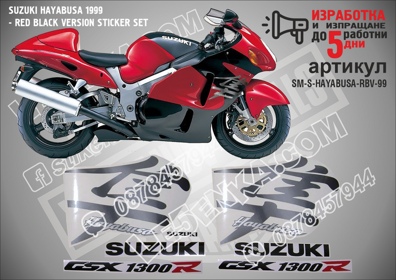 Suzuki Hayabusa 1999 - RED Black Version