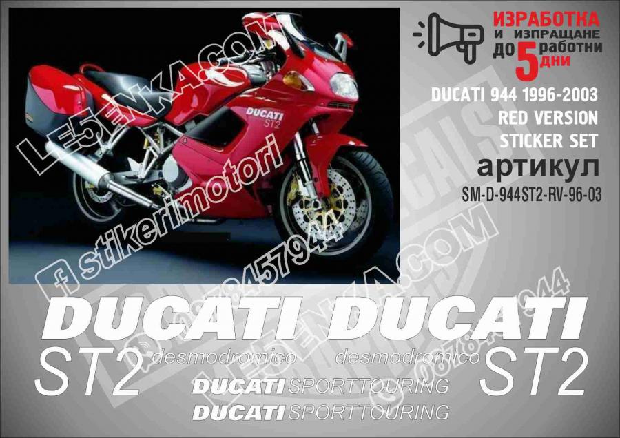 Ducati 944 1996-2003 RED Version